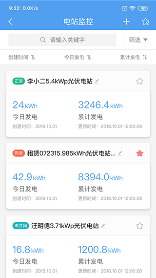截图3