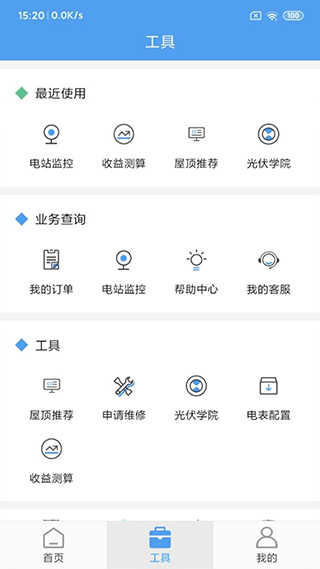 截图4